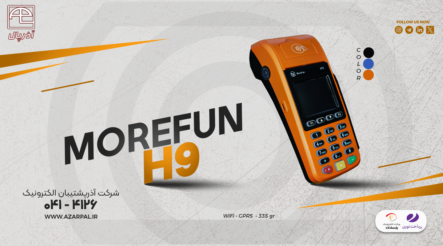 MoreFun H9 | آذرپال